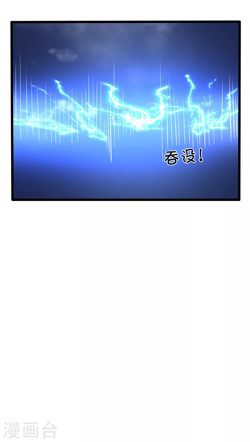 🍚仙尊奶爸当赘婿 第209话 故友旧居，天宫开启 第22页