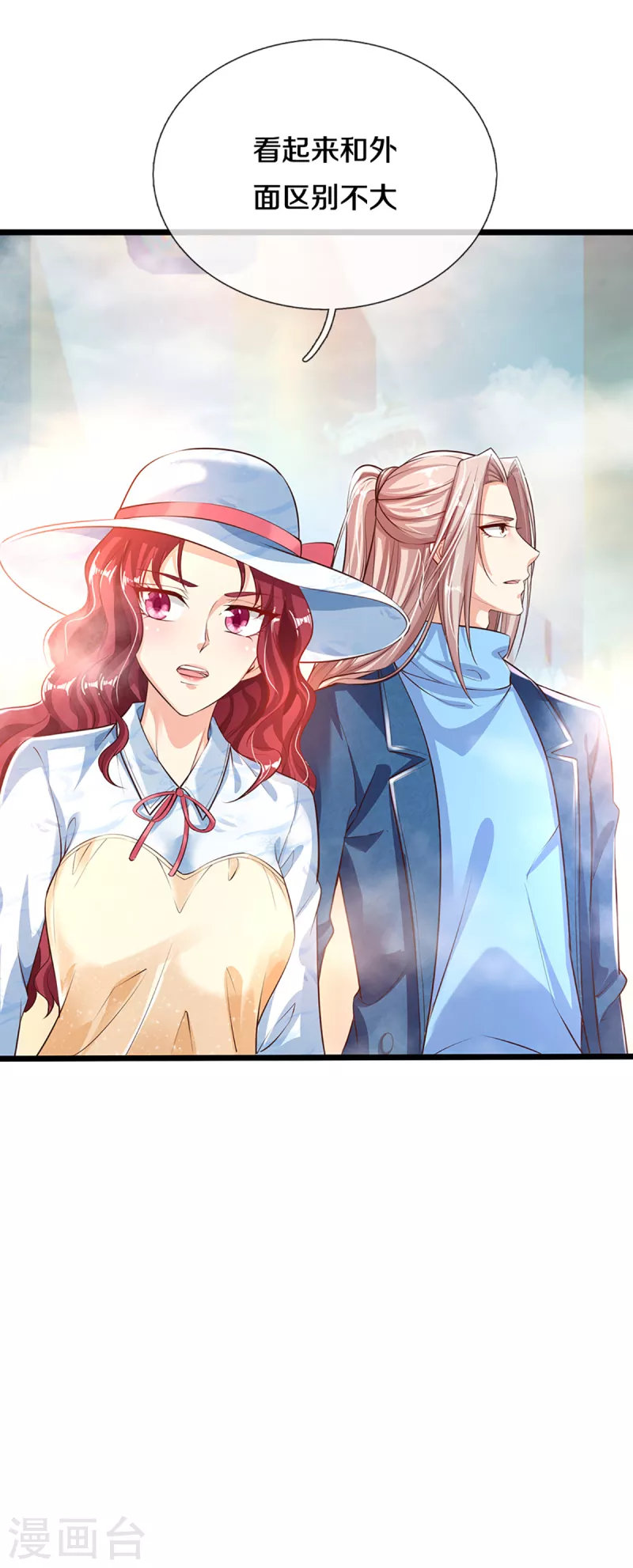 🍚仙尊奶爸当赘婿 第209话 故友旧居，天宫开启 第24页