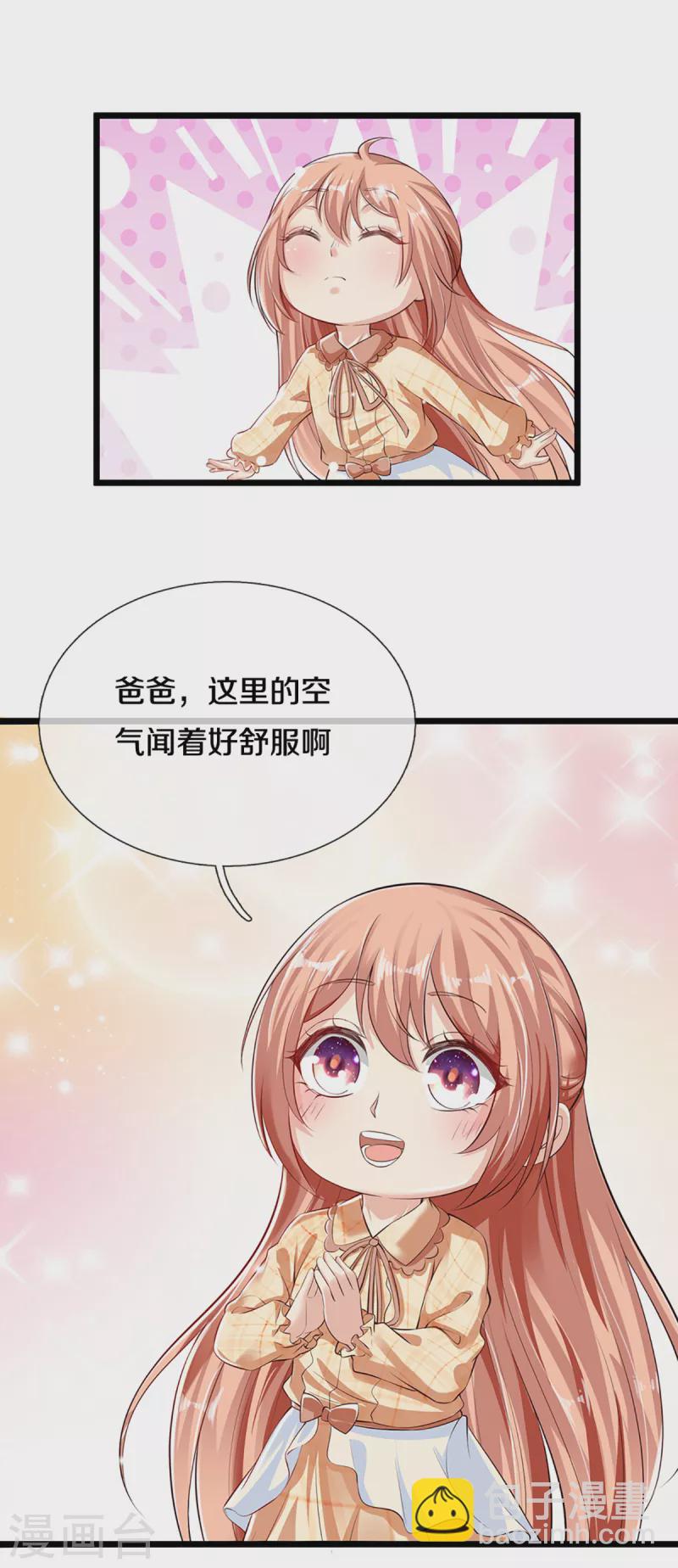 🍚仙尊奶爸当赘婿 第209话 故友旧居，天宫开启 第25页