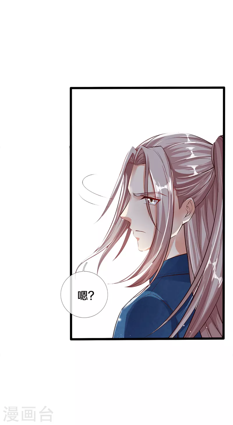 🍚仙尊奶爸当赘婿 第209话 故友旧居，天宫开启 第27页