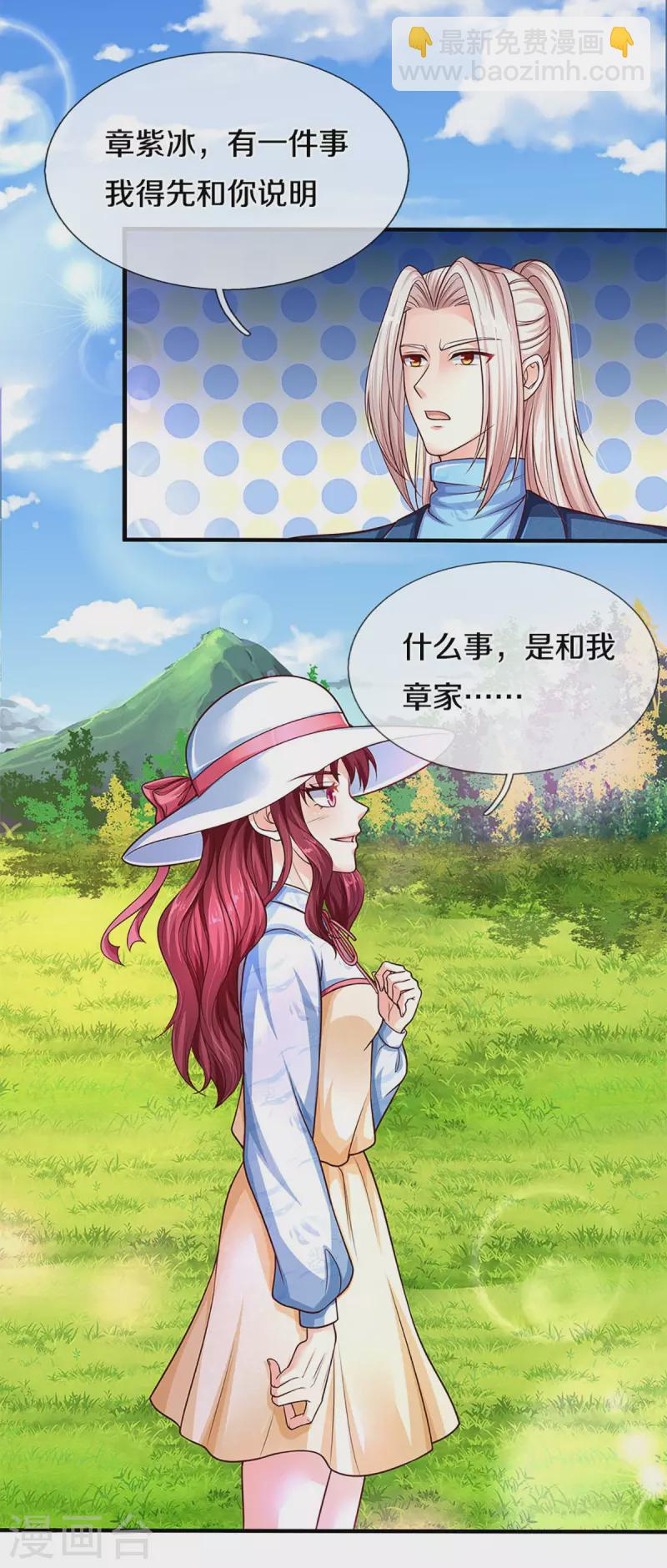 🍚仙尊奶爸当赘婿 第209话 故友旧居，天宫开启 第4页