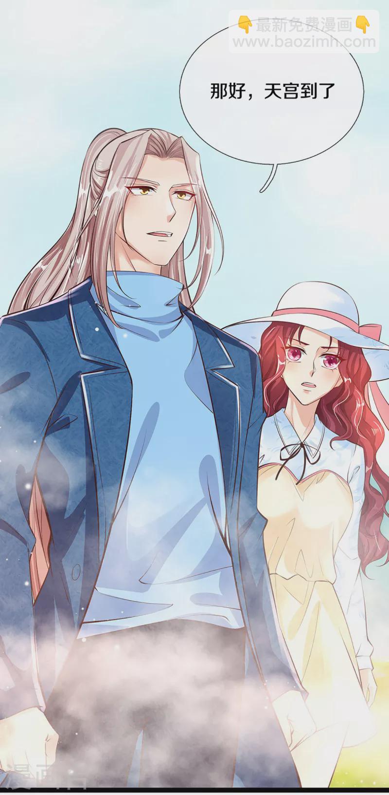 🍚仙尊奶爸当赘婿 第209话 故友旧居，天宫开启 第7页