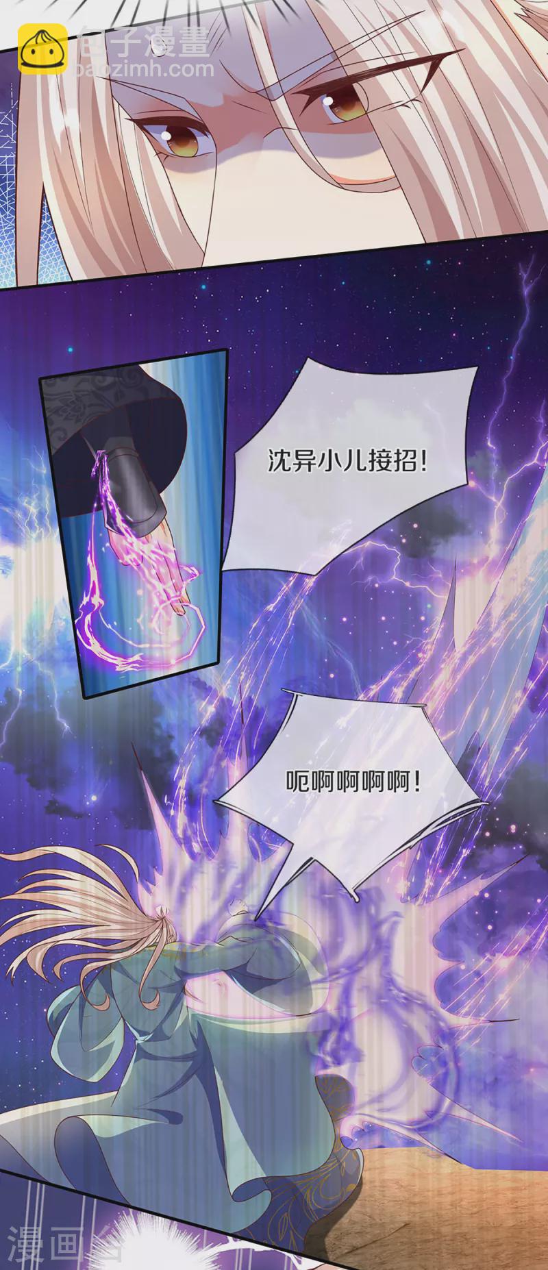 🍚仙尊奶爸当赘婿 第211话 幻阵伤人，阵眼所在 第15页