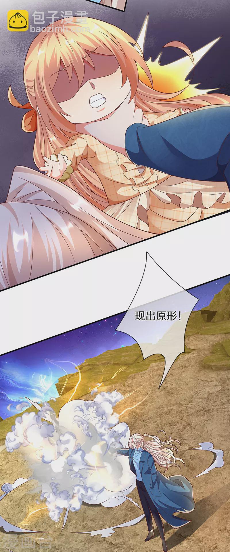 🍚仙尊奶爸当赘婿 第211话 幻阵伤人，阵眼所在 第18页