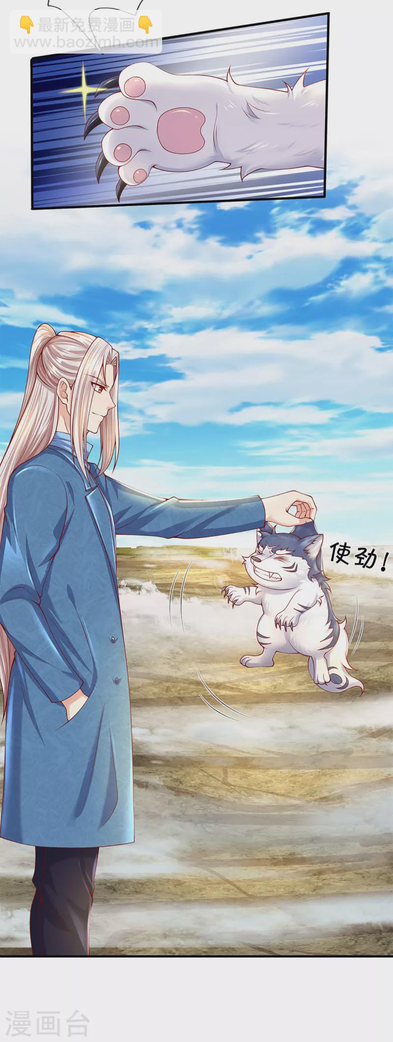 🍚仙尊奶爸当赘婿 第211话 幻阵伤人，阵眼所在 第22页