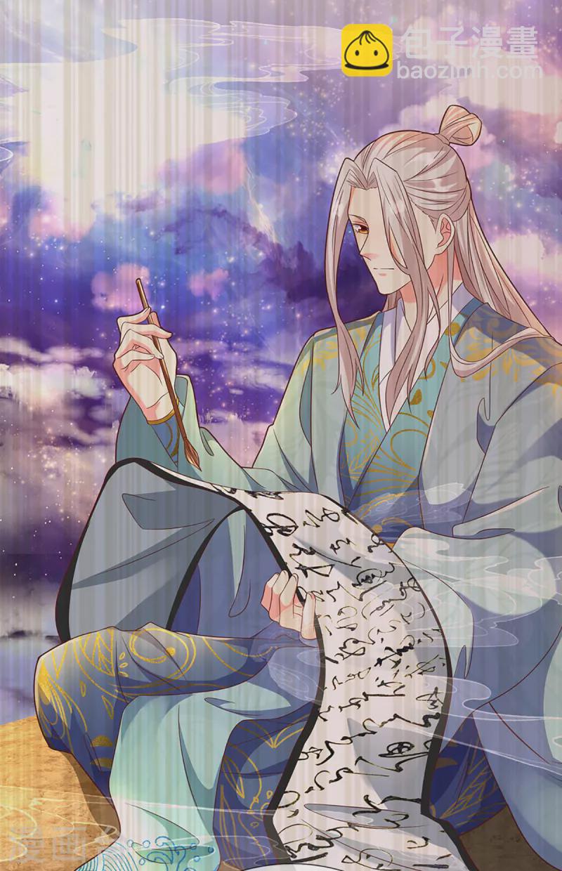 🍚仙尊奶爸当赘婿 第211话 幻阵伤人，阵眼所在 第5页