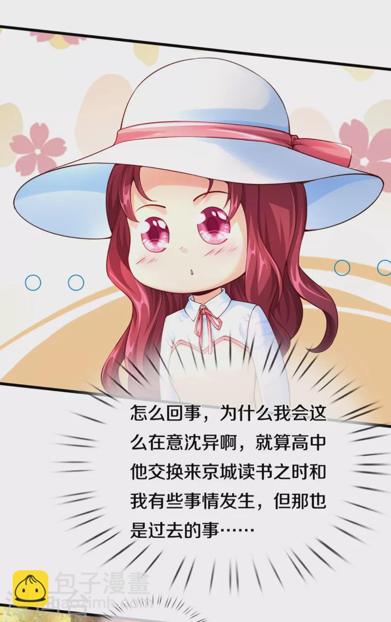 🍚仙尊奶爸当赘婿 第213话 丹火燃起，炼制丹药 第16页