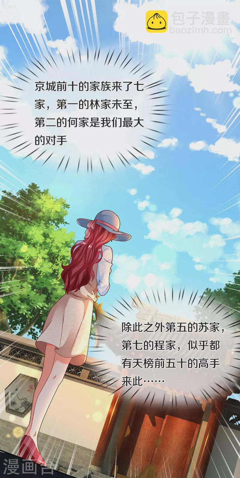 🍚仙尊奶爸当赘婿 第213话 丹火燃起，炼制丹药 第18页
