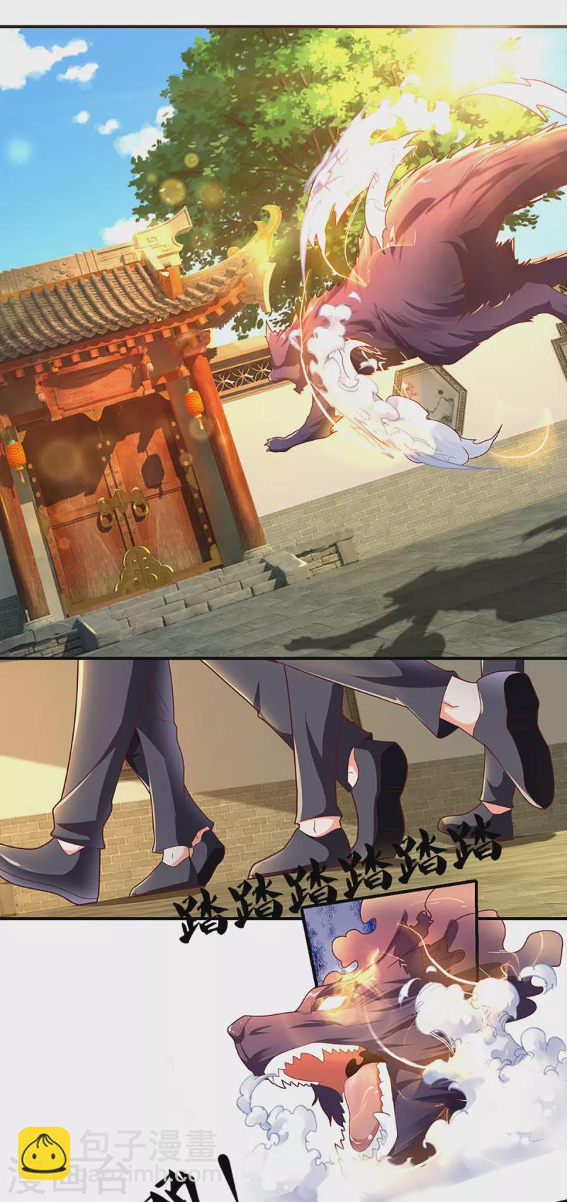 🍚仙尊奶爸当赘婿 第213话 丹火燃起，炼制丹药 第20页