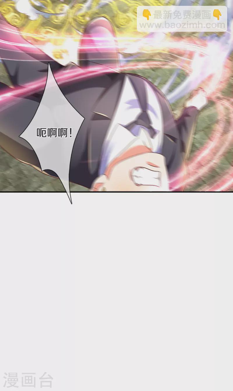 🍚仙尊奶爸当赘婿 第213话 丹火燃起，炼制丹药 第28页