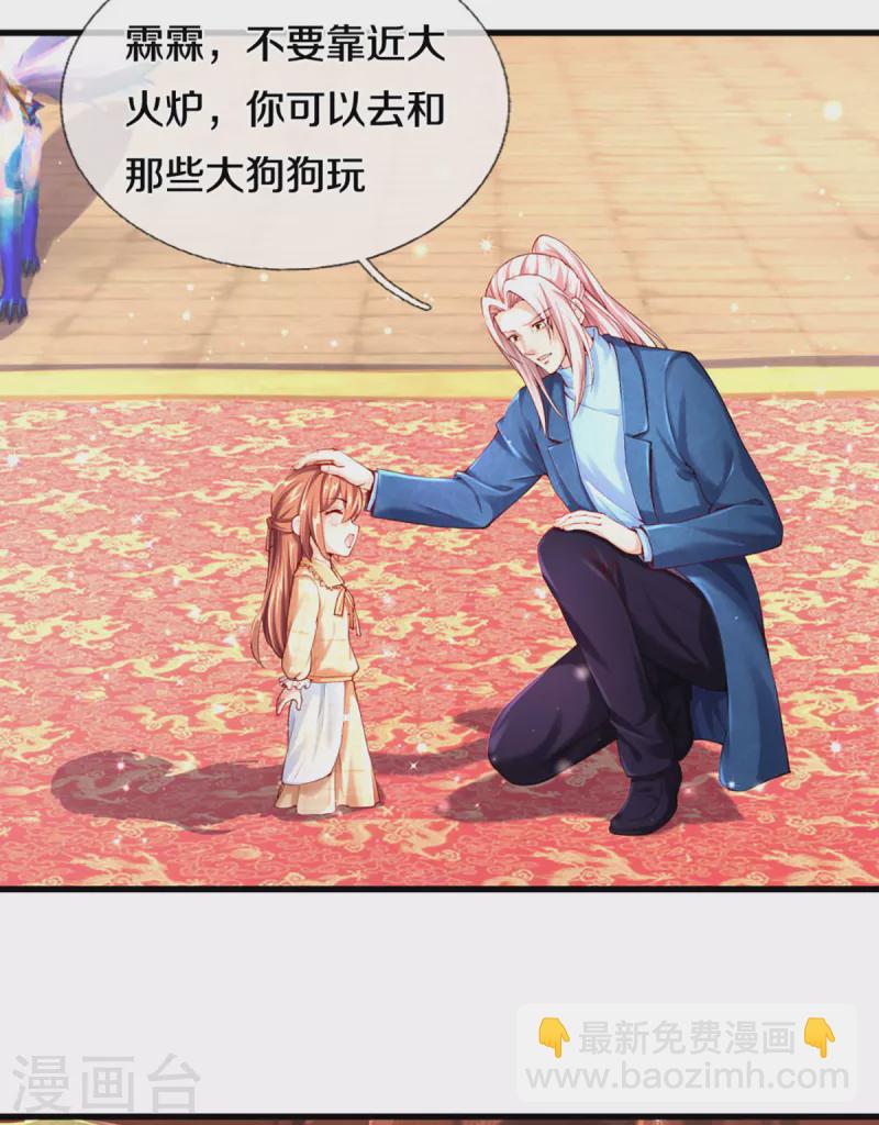 🍚仙尊奶爸当赘婿 第213话 丹火燃起，炼制丹药 第7页