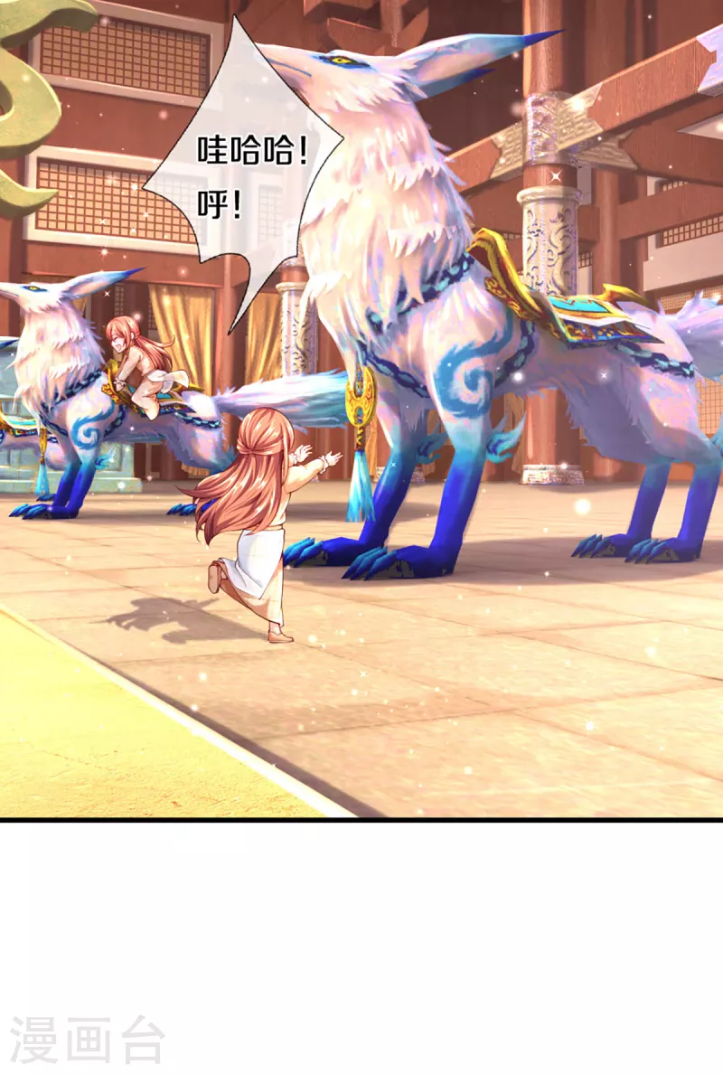 🍚仙尊奶爸当赘婿 第213话 丹火燃起，炼制丹药 第8页