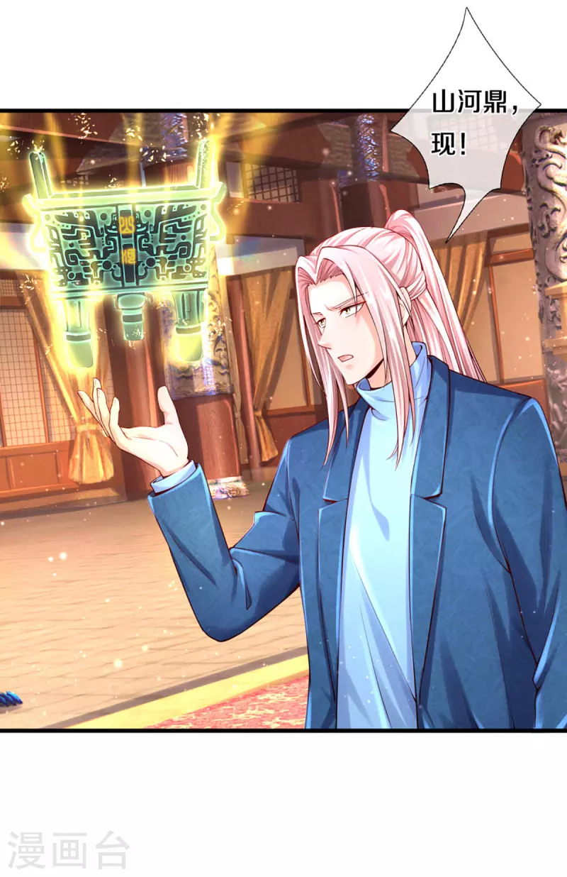 🍚仙尊奶爸当赘婿 第213话 丹火燃起，炼制丹药 第9页