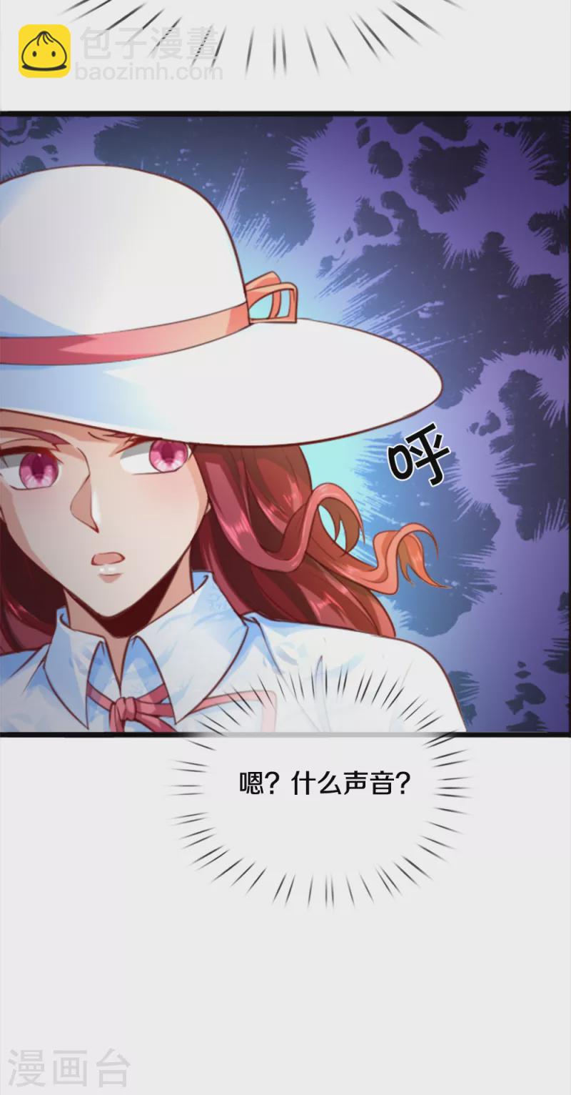 🍚仙尊奶爸当赘婿 第215话 局势反转，三眼真君 第13页