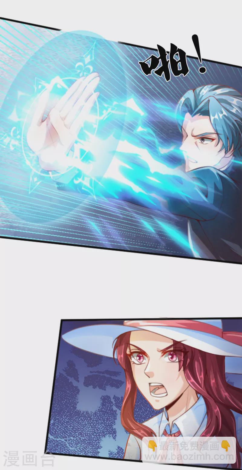 🍚仙尊奶爸当赘婿 第215话 局势反转，三眼真君 第3页