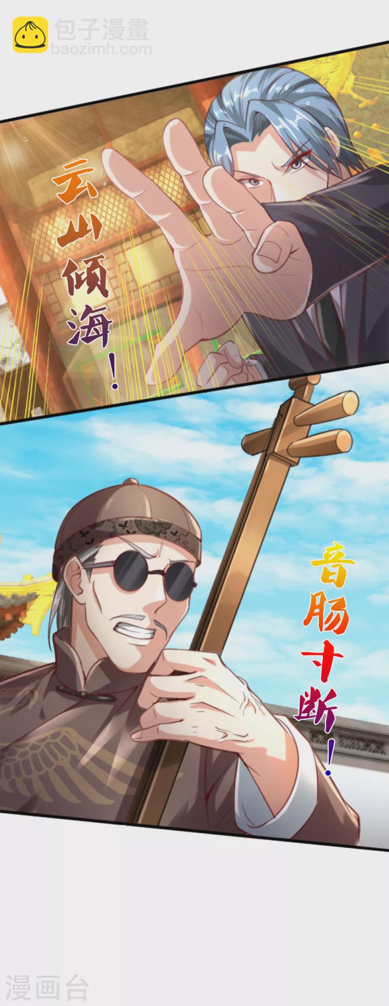 🍚仙尊奶爸当赘婿 第215话 局势反转，三眼真君 第5页