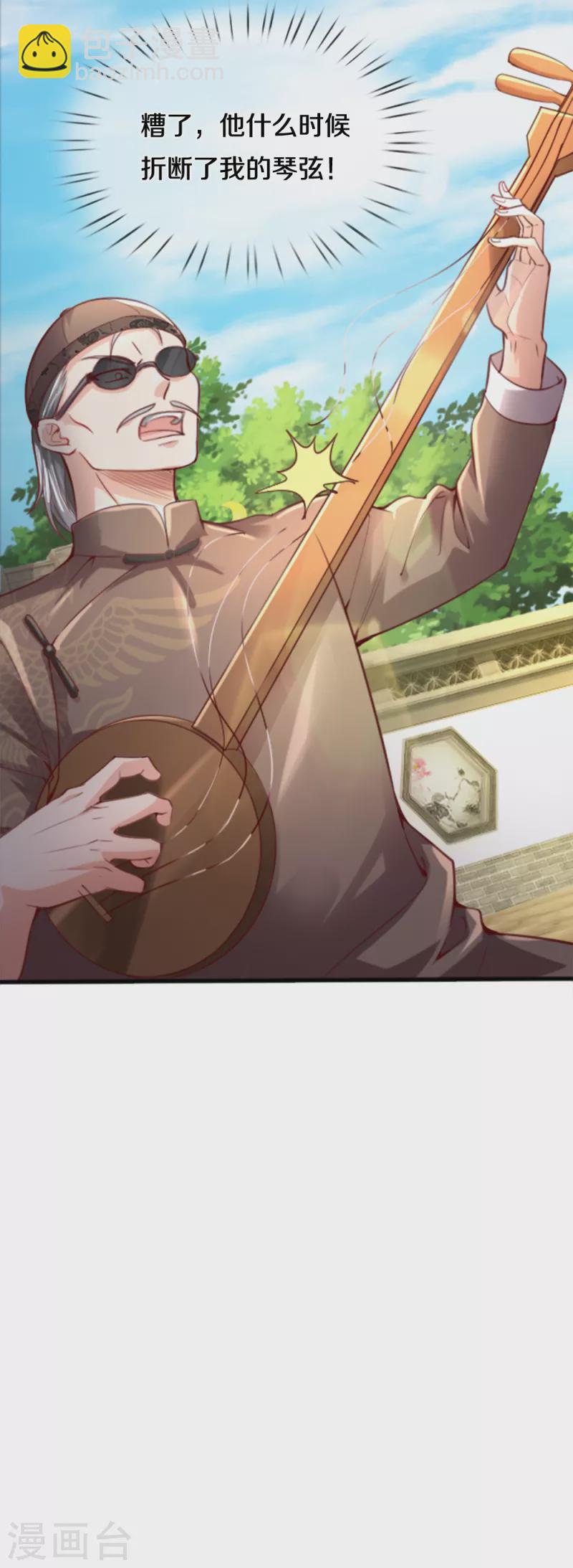 🍚仙尊奶爸当赘婿 第215话 局势反转，三眼真君 第8页