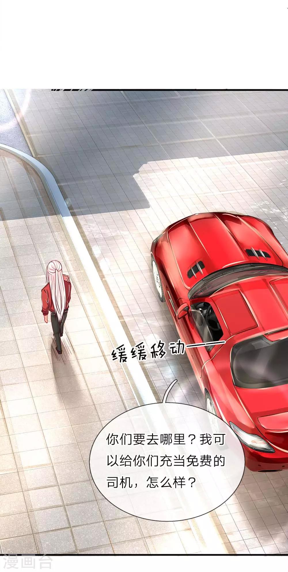 🍚仙尊奶爸当赘婿 第23话 眉间黑气，凶煞之兆 第1页