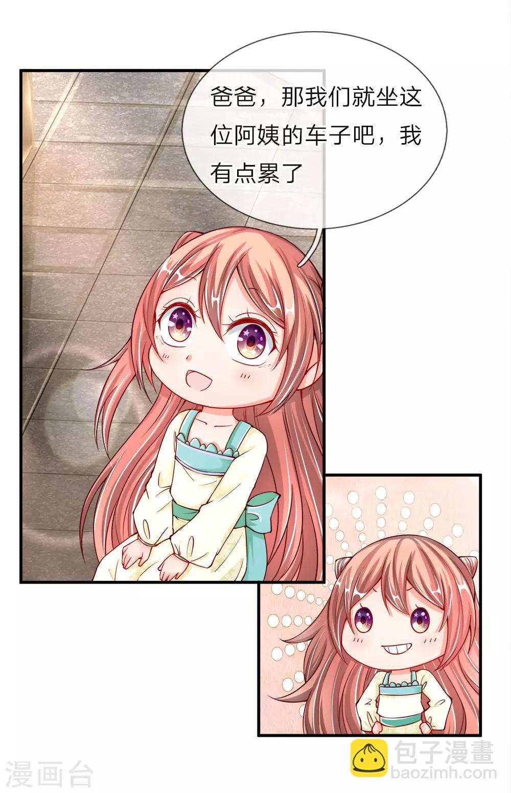 🍚仙尊奶爸当赘婿 第23话 眉间黑气，凶煞之兆 第2页