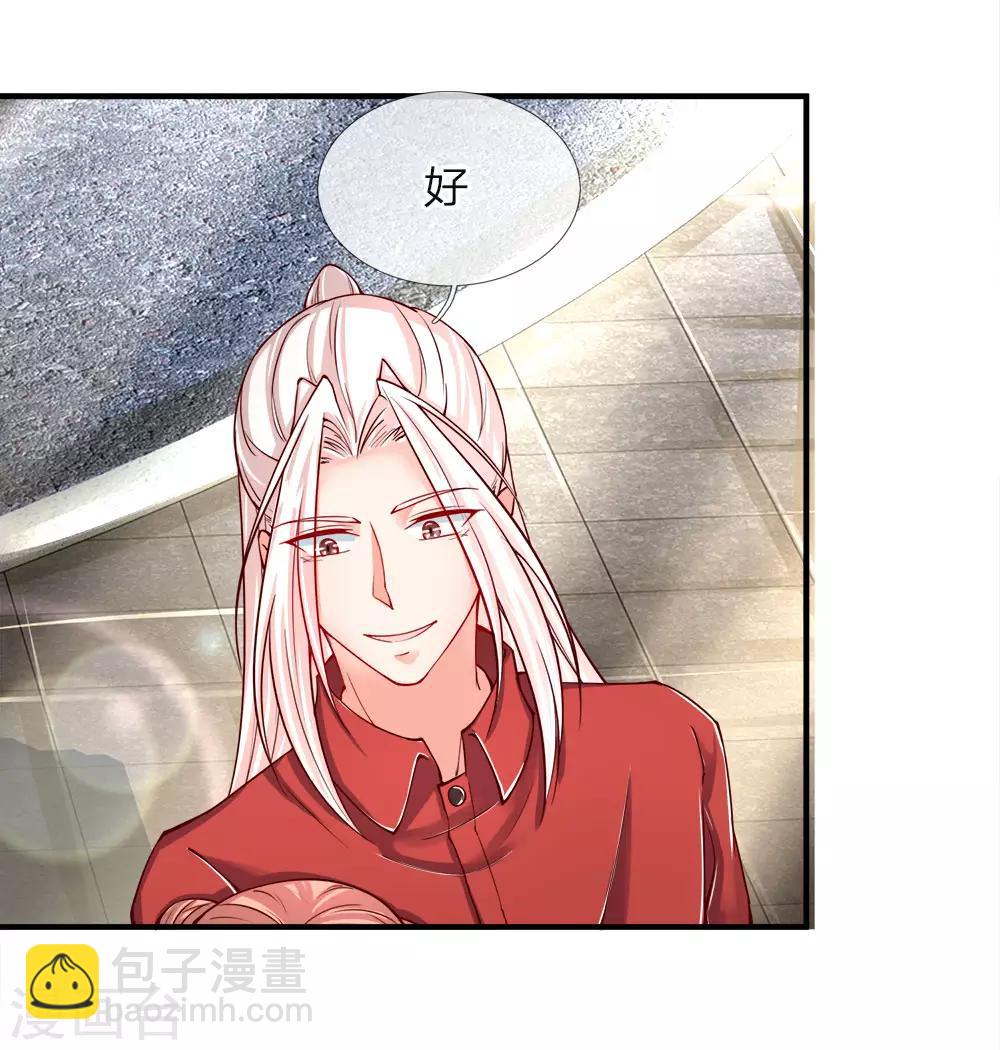 🍚仙尊奶爸当赘婿 第23话 眉间黑气，凶煞之兆 第3页