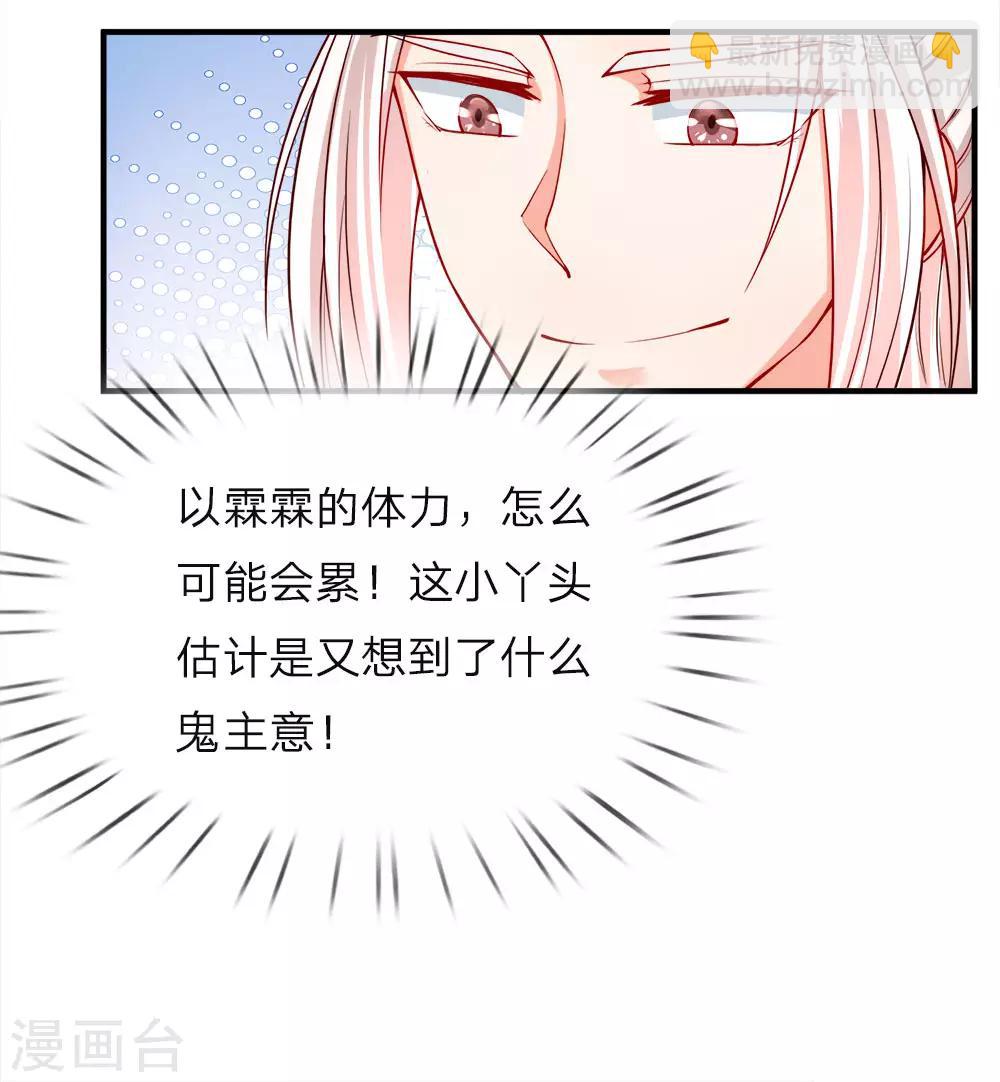 🍚仙尊奶爸当赘婿 第23话 眉间黑气，凶煞之兆 第4页