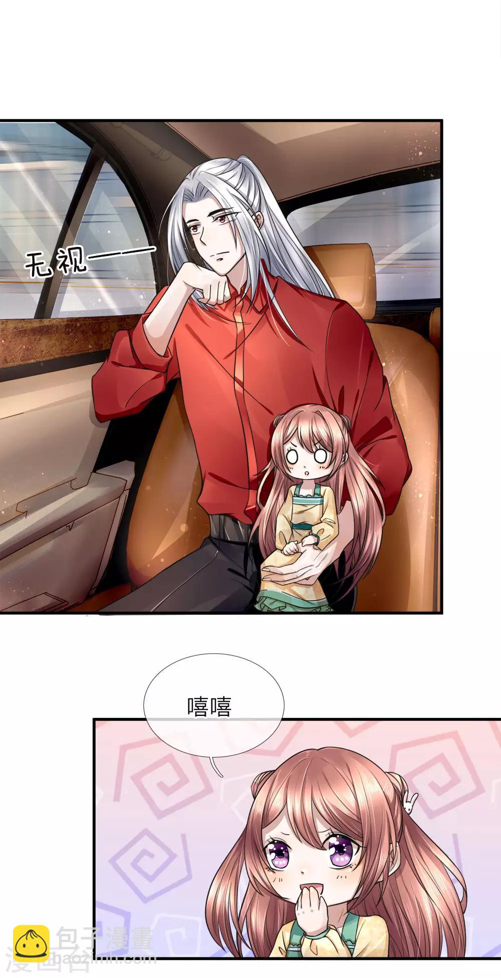 🍚仙尊奶爸当赘婿 第23话 眉间黑气，凶煞之兆 第6页