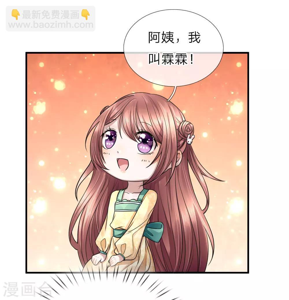 🍚仙尊奶爸当赘婿 第23话 眉间黑气，凶煞之兆 第7页