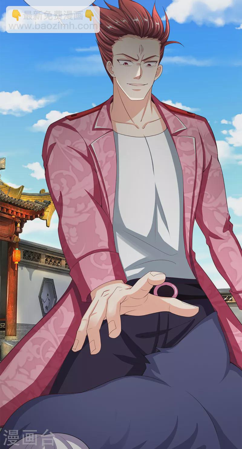 🍚仙尊奶爸当赘婿 第217话 徒有虚名？沈异登场 第11页