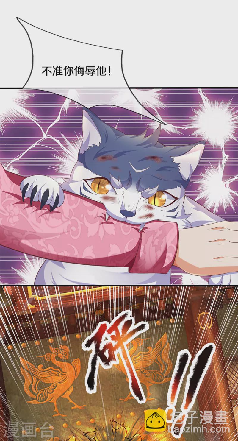🍚仙尊奶爸当赘婿 第217话 徒有虚名？沈异登场 第15页