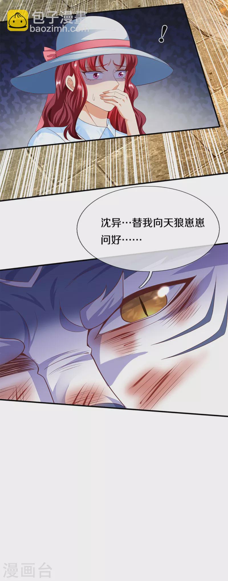 🍚仙尊奶爸当赘婿 第217话 徒有虚名？沈异登场 第19页