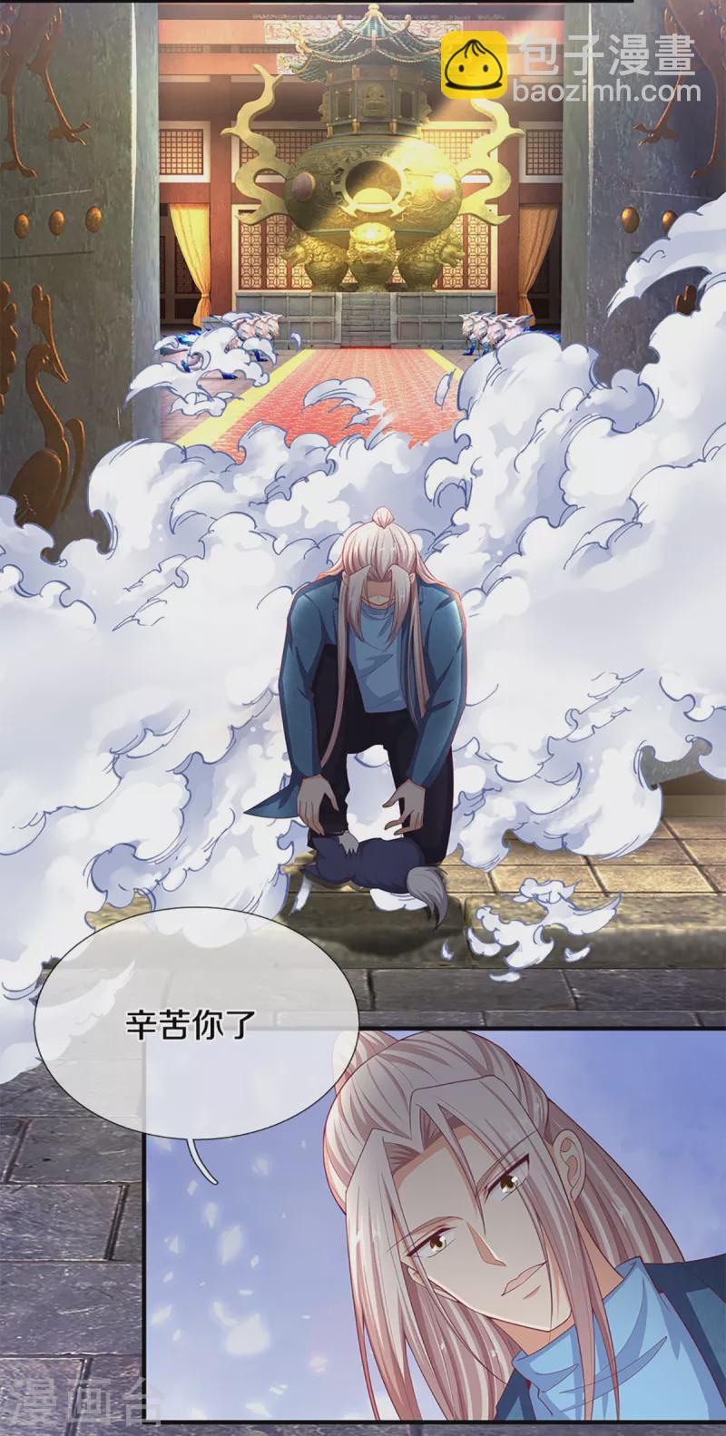 🍚仙尊奶爸当赘婿 第217话 徒有虚名？沈异登场 第23页