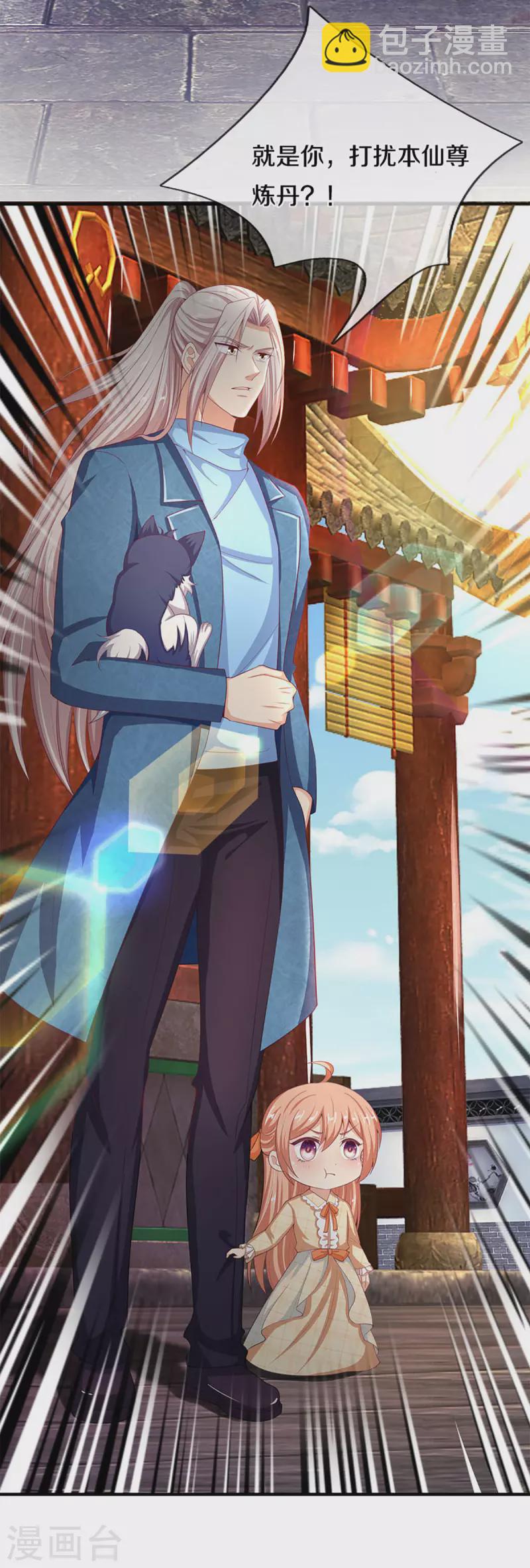🍚仙尊奶爸当赘婿 第217话 徒有虚名？沈异登场 第24页