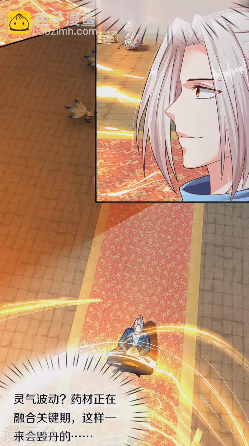 🍚仙尊奶爸当赘婿 第217话 徒有虚名？沈异登场 第26页