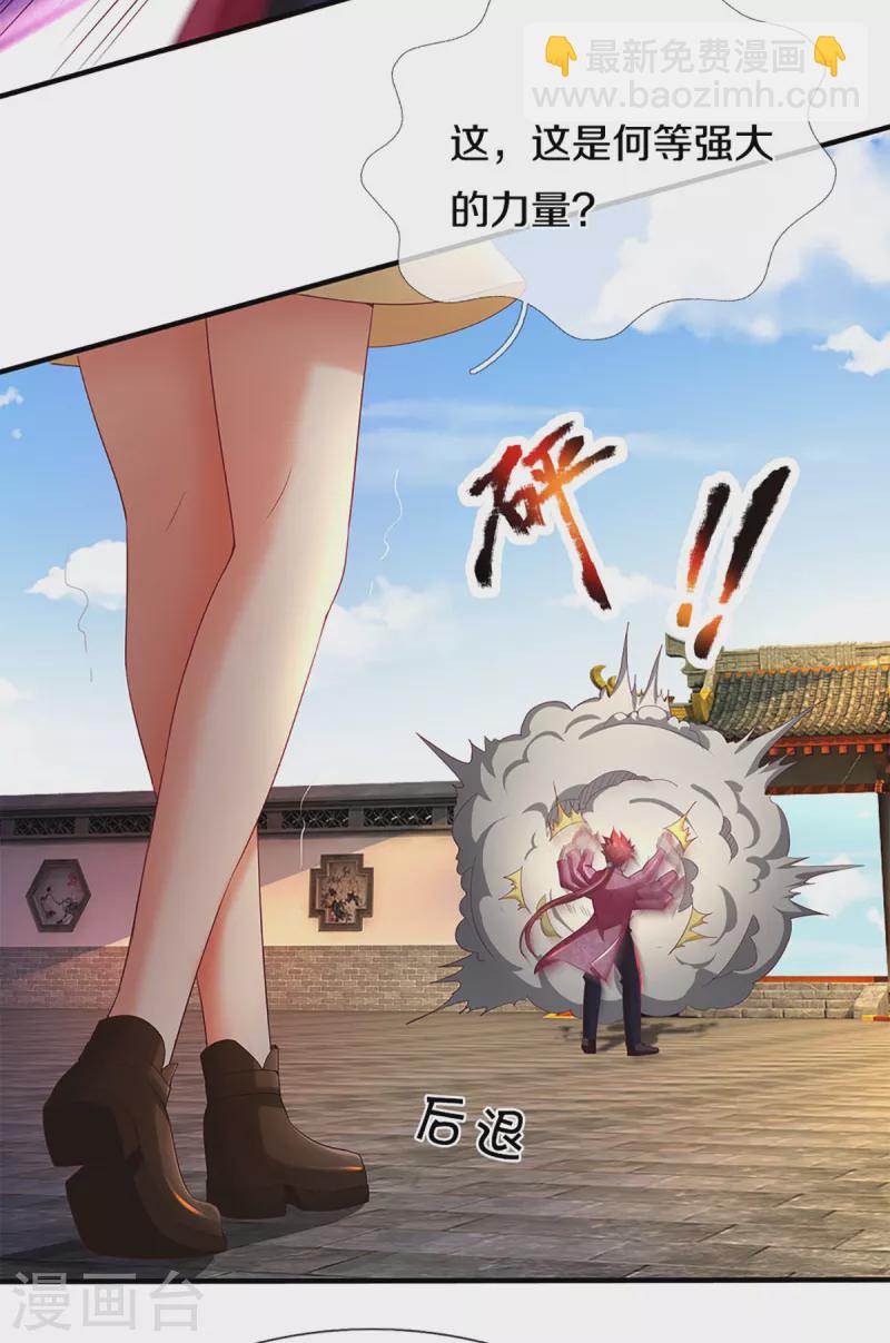 🍚仙尊奶爸当赘婿 第217话 徒有虚名？沈异登场 第7页