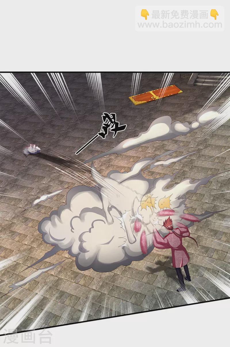 🍚仙尊奶爸当赘婿 第217话 徒有虚名？沈异登场 第9页