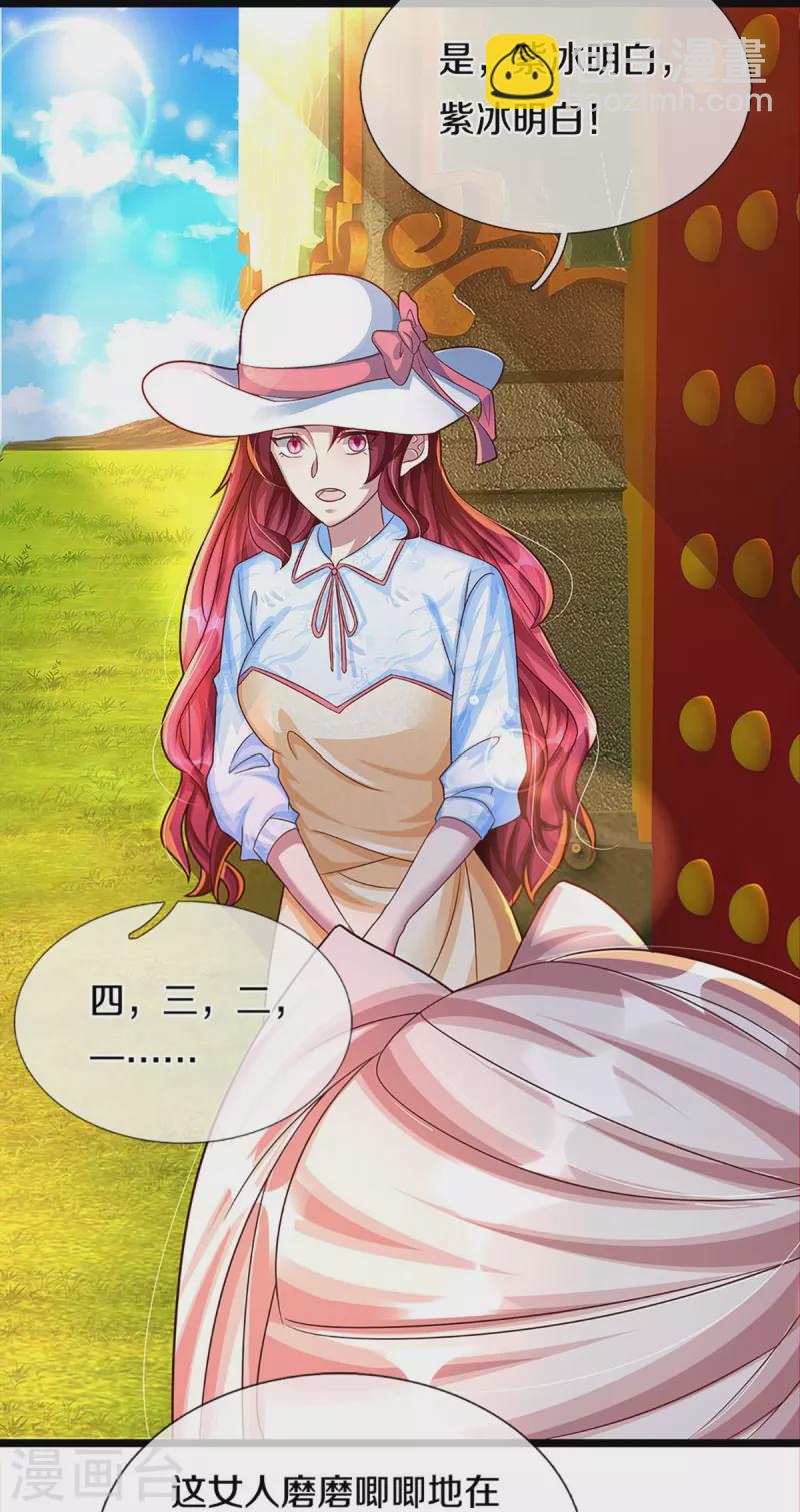 🍚仙尊奶爸当赘婿 第223话 风灵云身，碾压全场 第14页