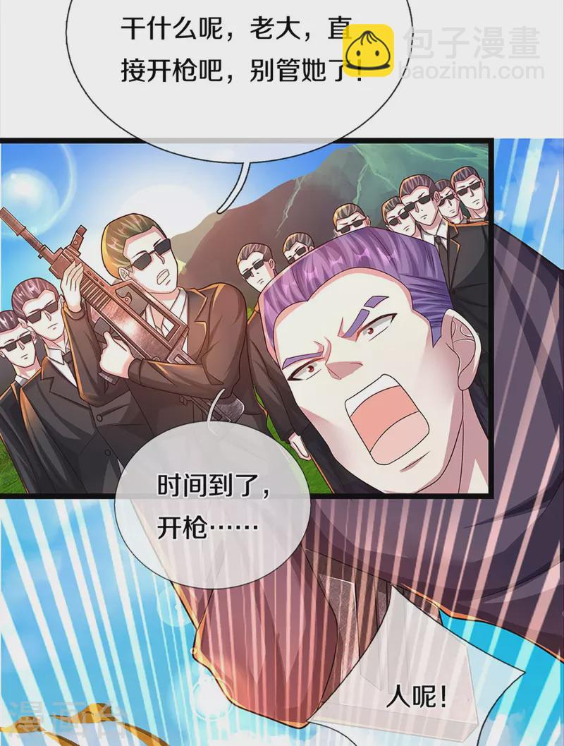 🍚仙尊奶爸当赘婿 第223话 风灵云身，碾压全场 第15页