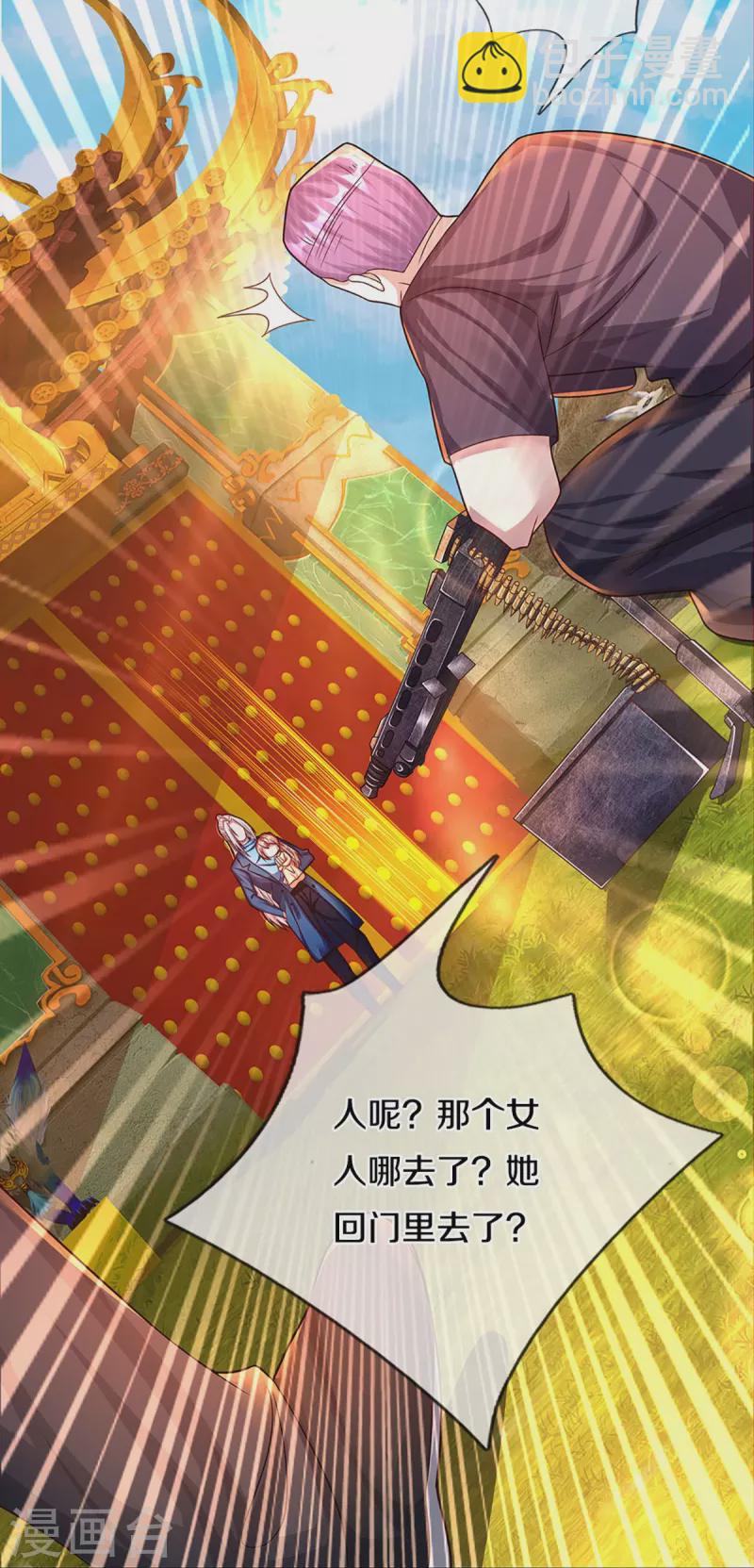 🍚仙尊奶爸当赘婿 第223话 风灵云身，碾压全场 第16页