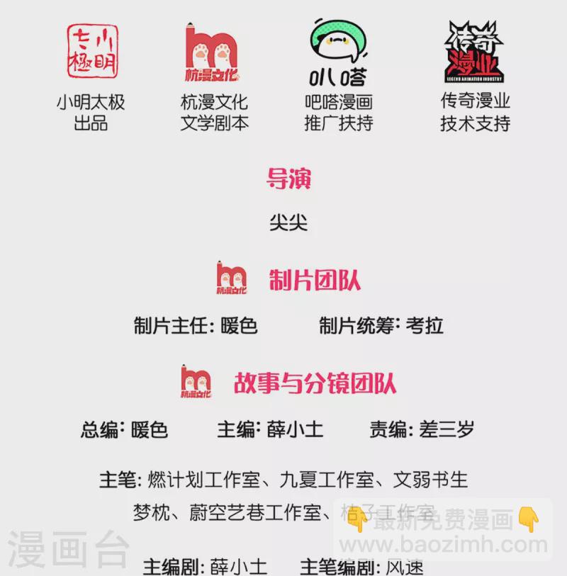 🍚仙尊奶爸当赘婿 第223话 风灵云身，碾压全场 第2页