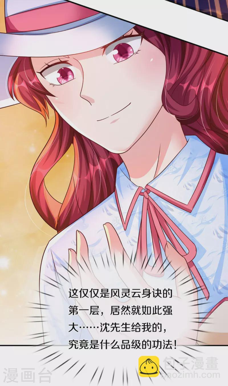 🍚仙尊奶爸当赘婿 第223话 风灵云身，碾压全场 第24页