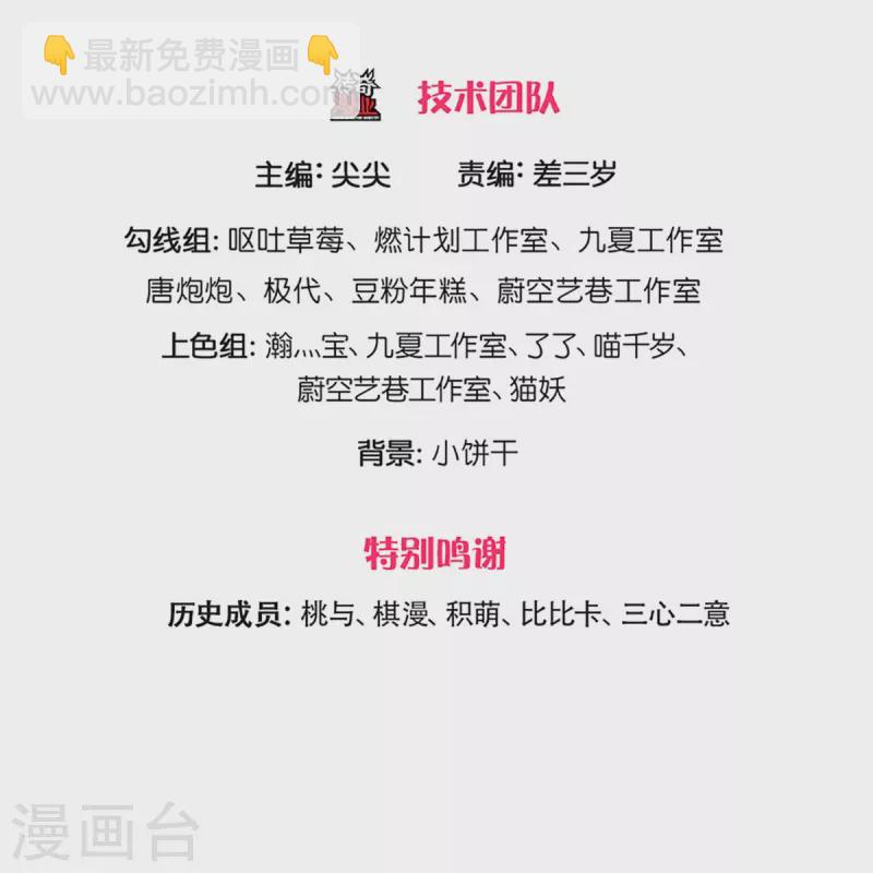 🍚仙尊奶爸当赘婿 第223话 风灵云身，碾压全场 第3页