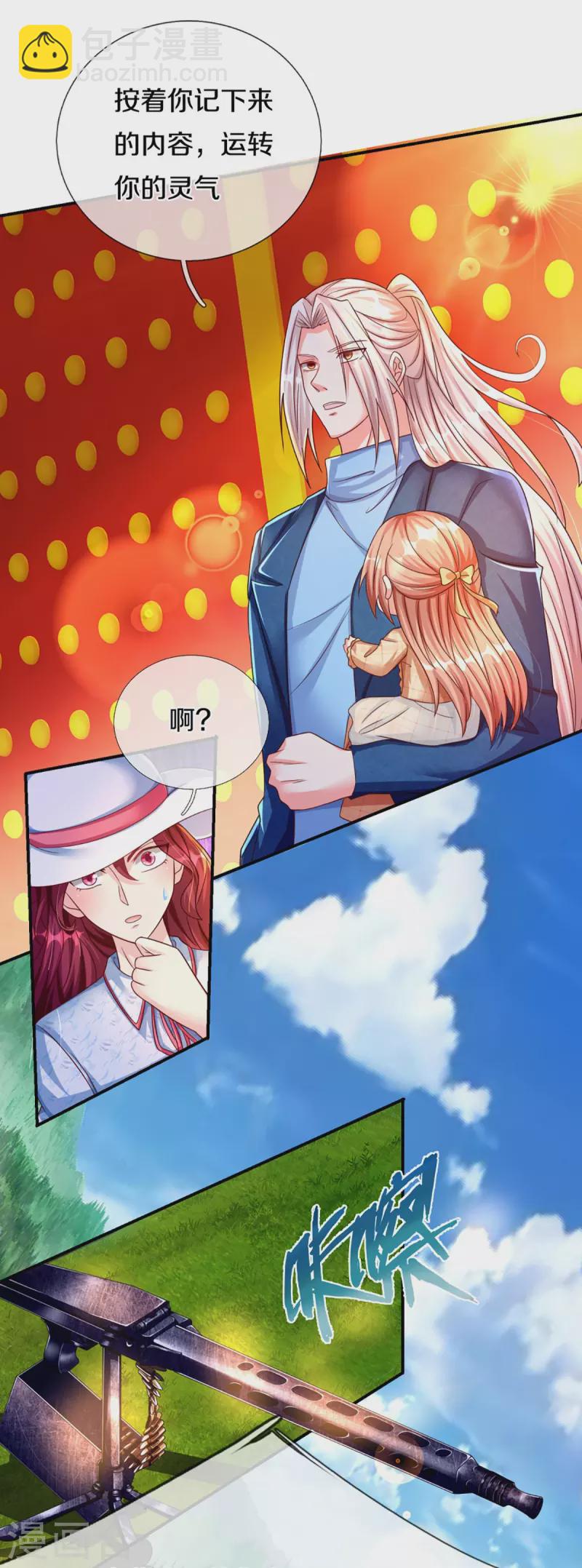 🍚仙尊奶爸当赘婿 第223话 风灵云身，碾压全场 第7页