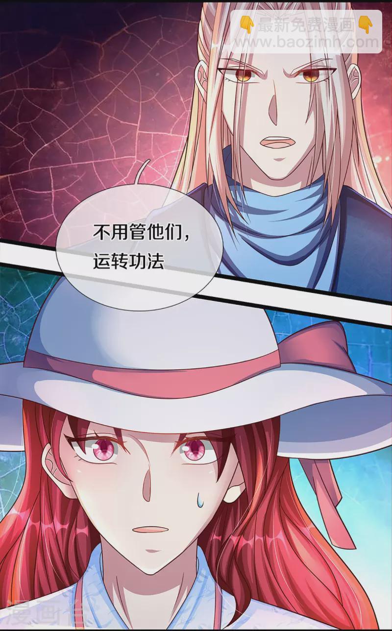 🍚仙尊奶爸当赘婿 第223话 风灵云身，碾压全场 第9页