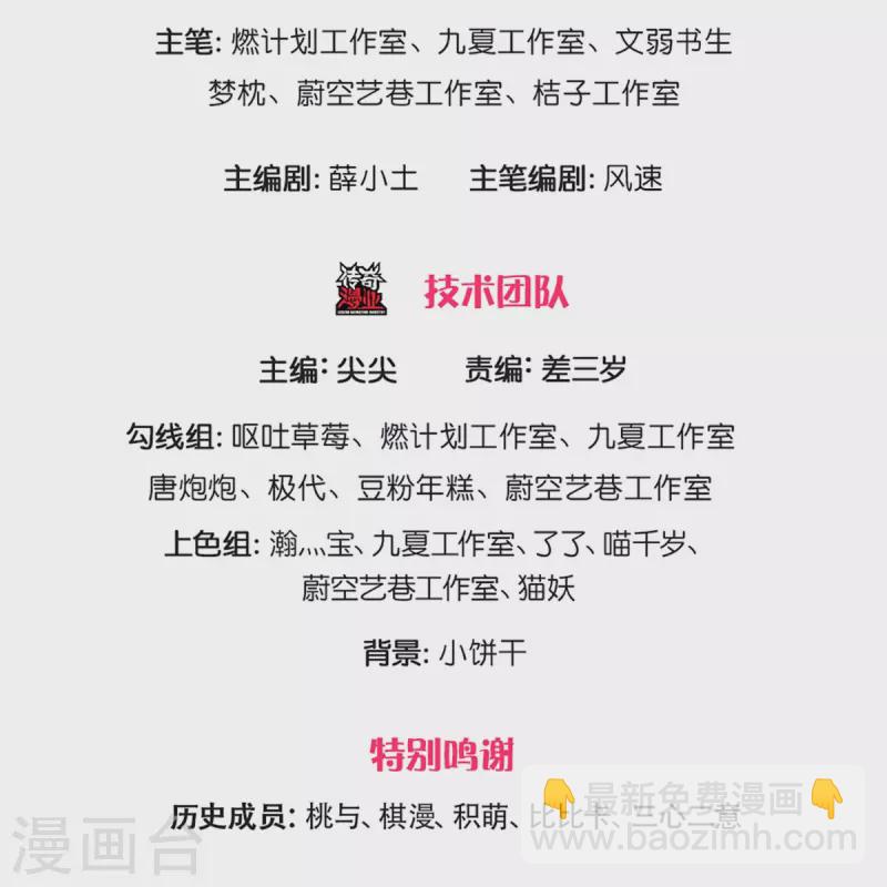 🍚仙尊奶爸当赘婿 第225话 乾坤流转，鼎镜共鸣 第3页