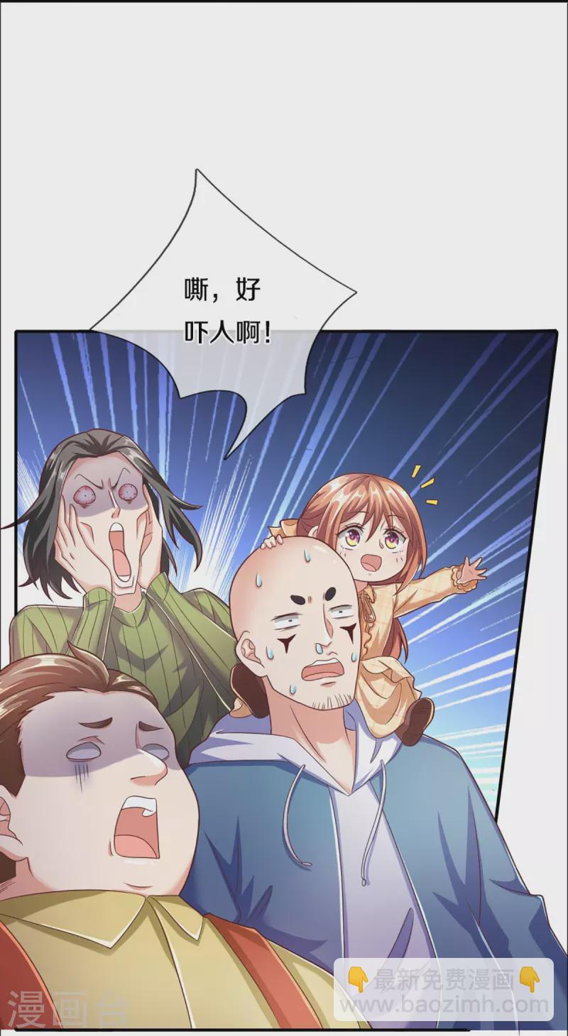 🍚仙尊奶爸当赘婿 第227话 不太聪明，天福禄寿 第17页