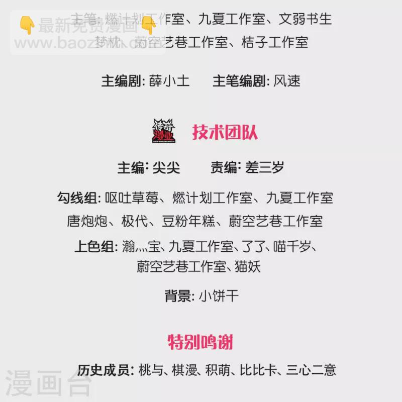 🍚仙尊奶爸当赘婿 第227话 不太聪明，天福禄寿 第3页
