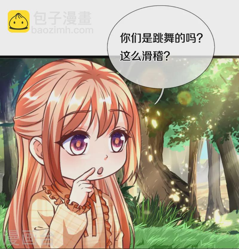 🍚仙尊奶爸当赘婿 第227话 不太聪明，天福禄寿 第6页