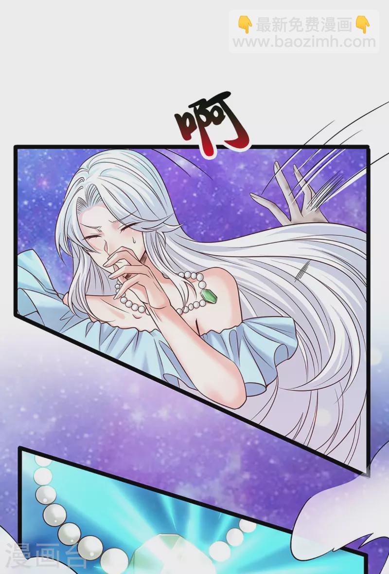 🍚仙尊奶爸当赘婿 第231话 巨大阴谋，威胁沈异 第17页