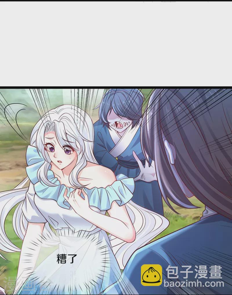🍚仙尊奶爸当赘婿 第231话 巨大阴谋，威胁沈异 第21页