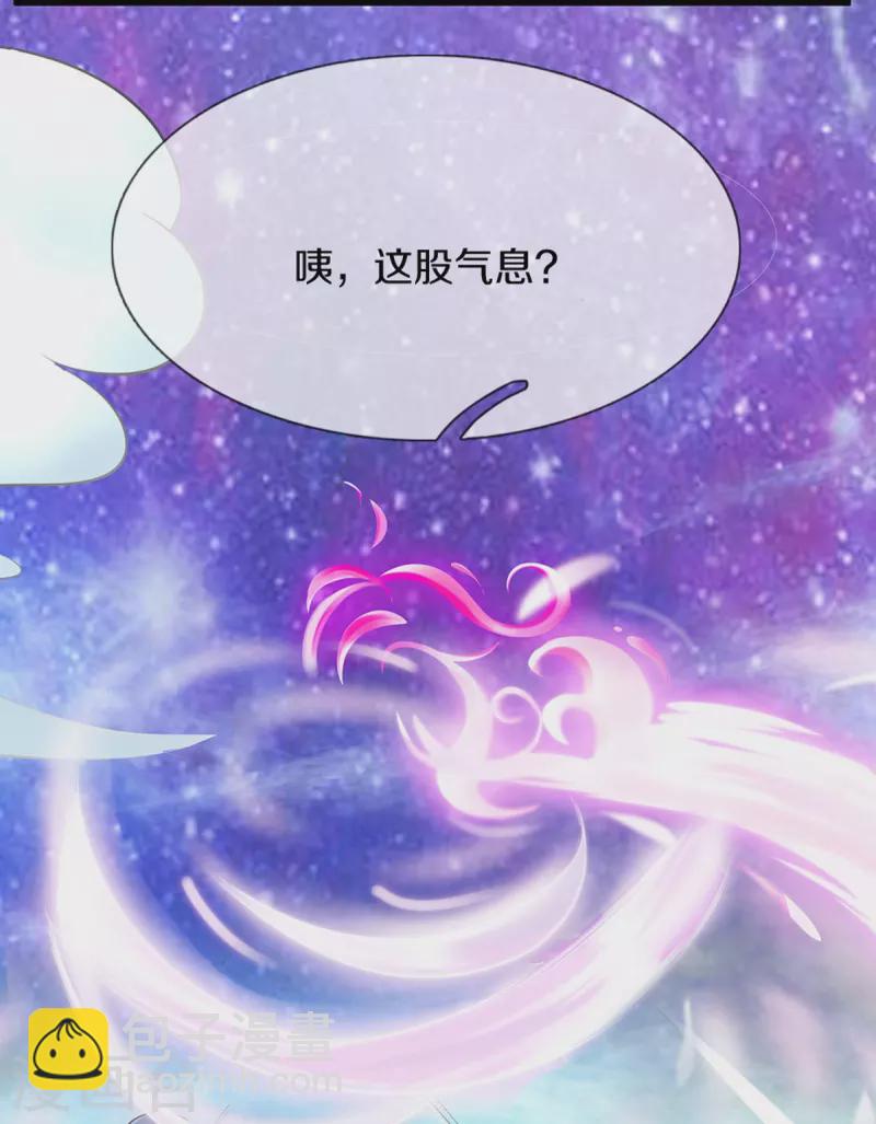 🍚仙尊奶爸当赘婿 第231话 巨大阴谋，威胁沈异 第23页